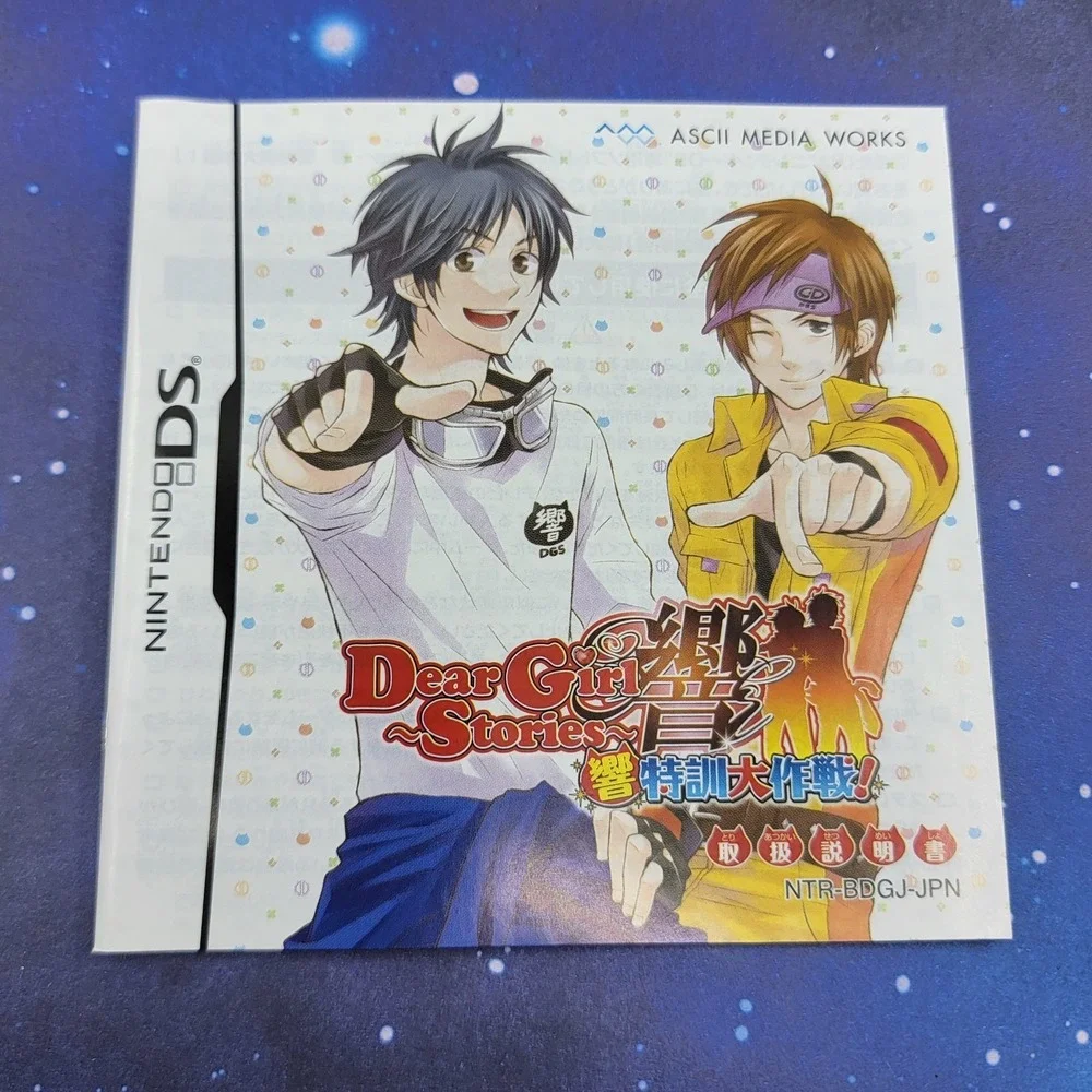Dear Girl Stories Hibiki Tokkun Daisakusen (Nintendo DS) JAPANESE Game 1246